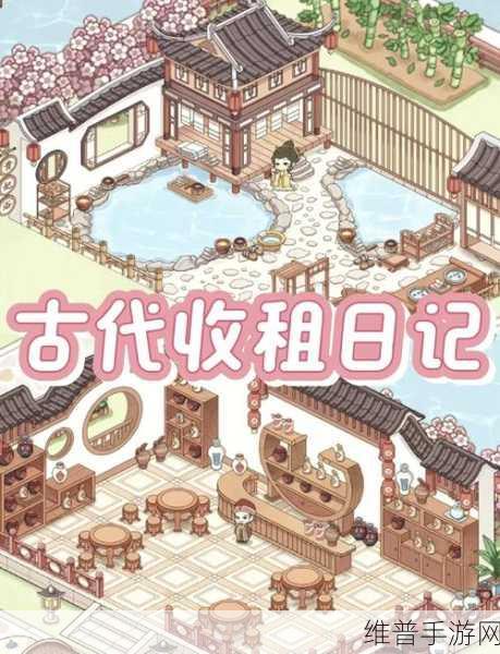 穿越古风霸业之旅，极品大官爷版下载全攻略