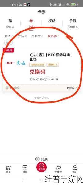 光遇与肯德基联动外卖服务全解析