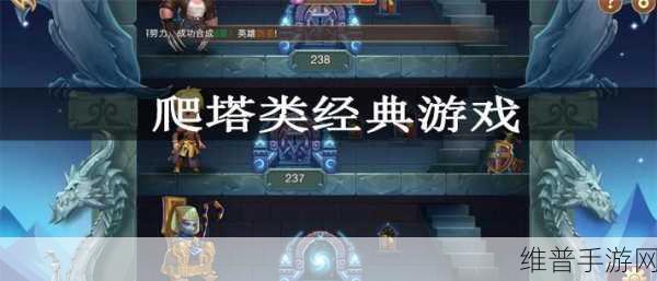 爬塔战争游戏下载,探索非常精彩有趣的爬塔休闲小游戏世界