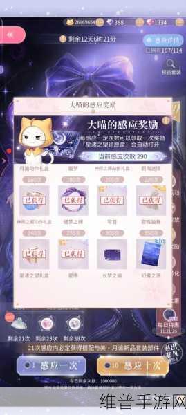 闪耀暖暖四周年庆典全解析