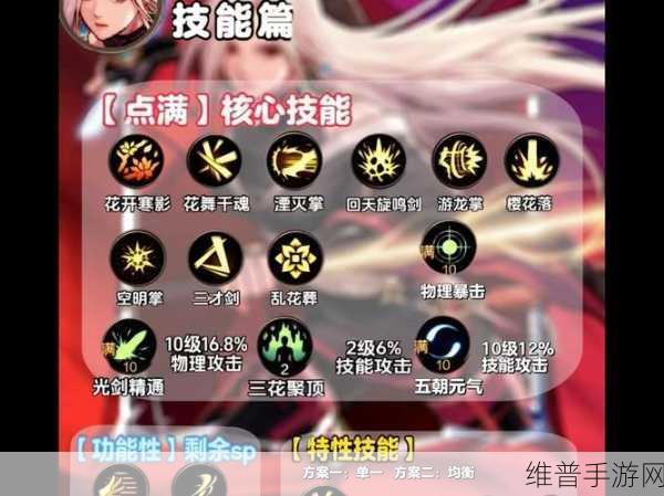 DNF 手游黑暗武士完美加点秘籍