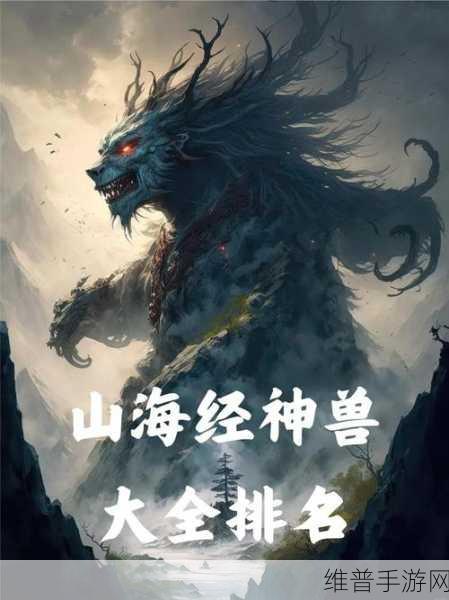 洪荒守护者版下载，探索山海经世界的修仙之旅