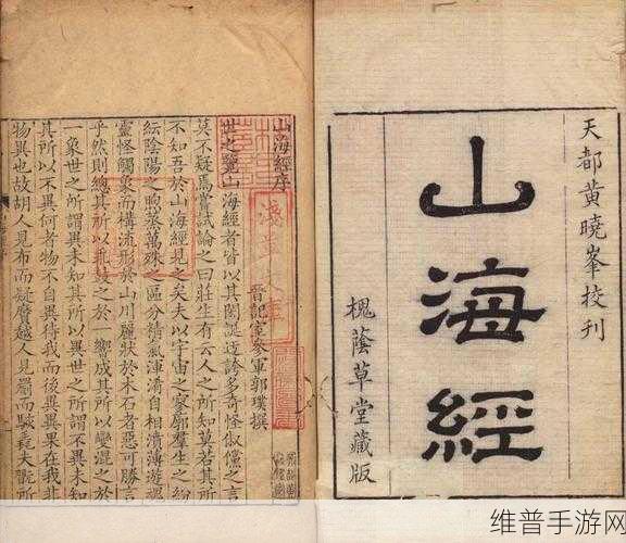 洪荒守护者版下载，探索山海经世界的修仙之旅