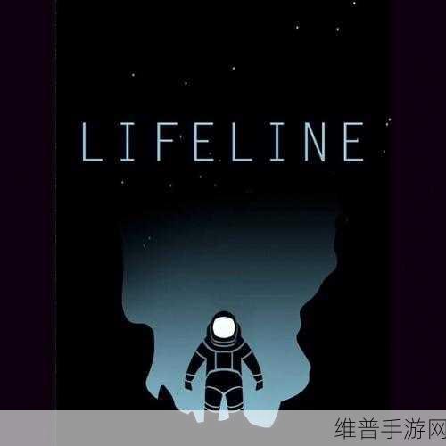 探索生命线宇宙，一场精彩绝伦的剧情冒险之旅