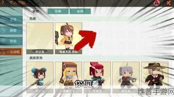 迷你世界叶小龙激活码大揭秘及获取攻略