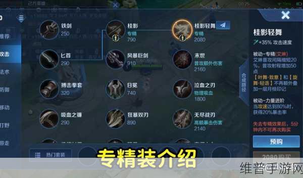 王者荣耀艾琳攻速阈值全解析