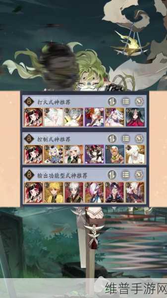 阴阳师百鬼奕高分阵容搭配秘籍