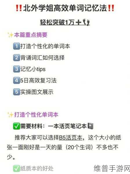 手游玩家必备，轻松删除搜狗输入记忆词汇秘籍