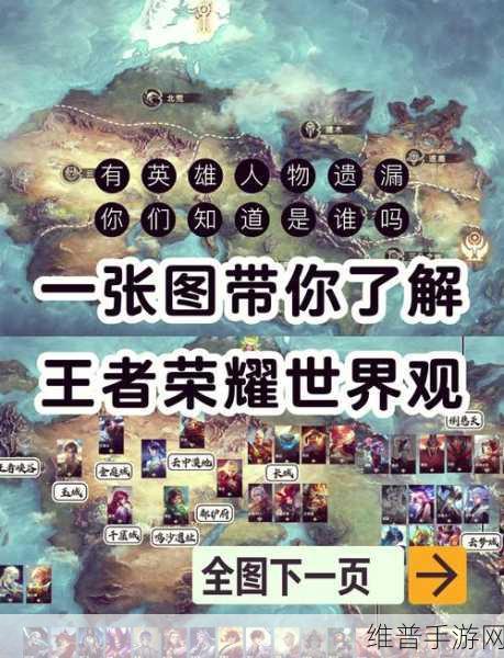 王者荣耀，贵族居中空白名的神秘探索与解析