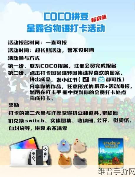 星露谷物语，战胜老鼠肆虐的秘籍指南