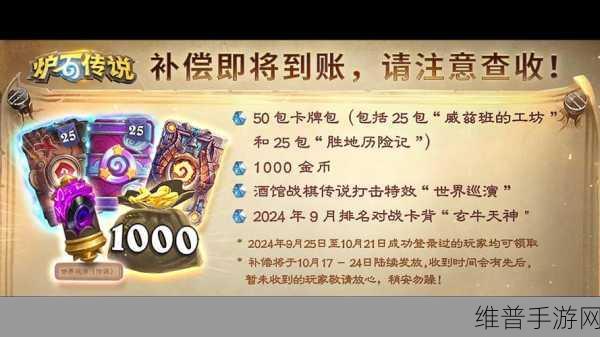 炉石传说通行证与周常任务 深度剖析奖励升级之路