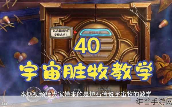 炉石传说,老中医国服登顶 宇宙脏牧卡组全解析