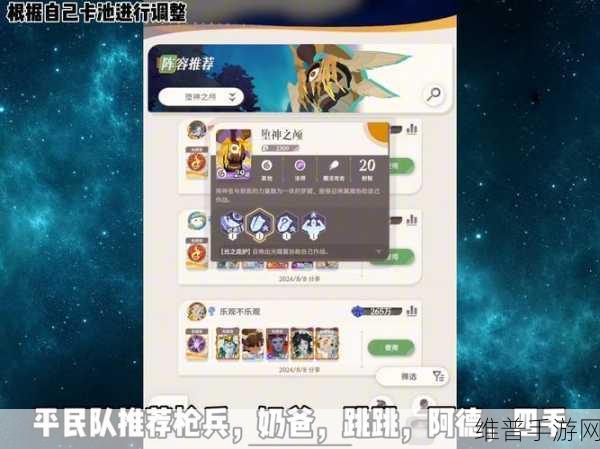 剑与远征托安阵容搭配全攻略