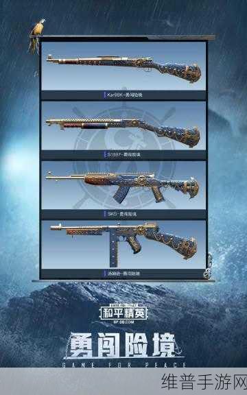 和平精英 S8 赛季手册，海盗风情装饰惊艳亮相