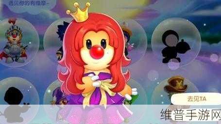 摩尔庄园手游，寻找么么公主的秘密之旅