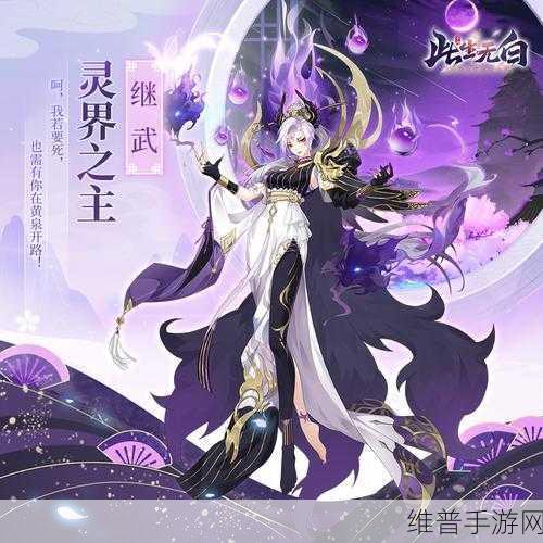灵界大陆手游下载全攻略，探索西幻风格的MMORPG角色扮演游戏