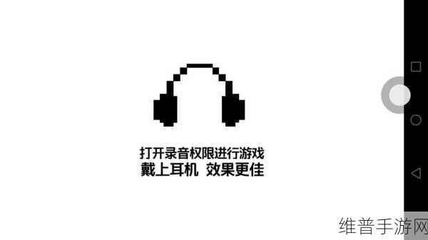 阿布越狱下载,探索有趣简单的声控游戏新世界
