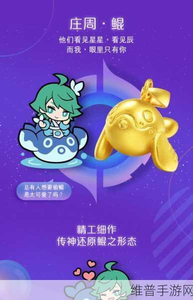 王者荣耀微信钓鲲活动全解析，位置及玩法一览