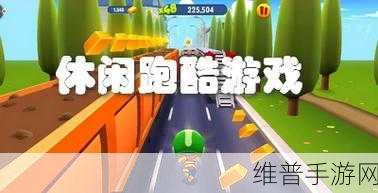 彩色车轮跑酷游戏下载，畅享休闲娱乐闯关之旅