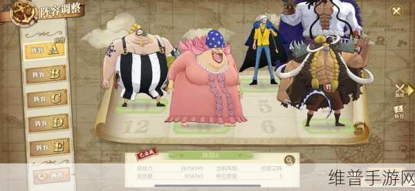航海王强者之路,称霸前期的阵容秘籍
