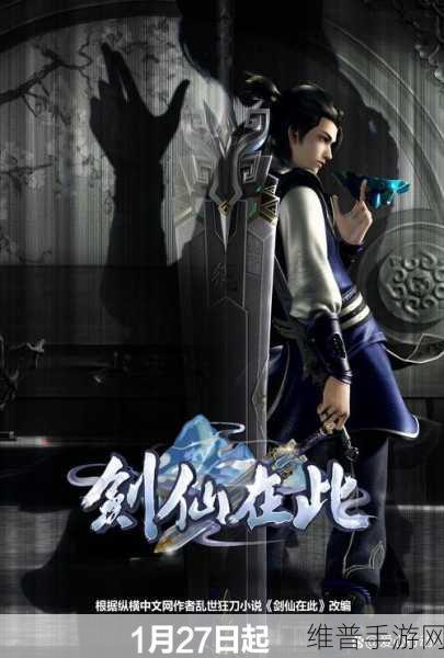 一剑斩仙之剑仙世界版,开启你的极致修仙冒险之旅