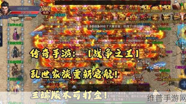 一战称王传奇下载，乱世三职业超变传奇角色扮演游戏全攻略