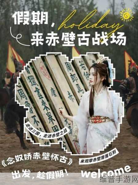 热血三国再现，深入三国赤壁传下载与策略竞技全攻略