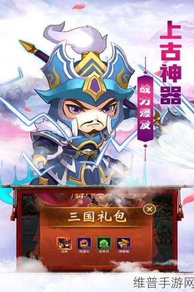 热血三国再现，深入三国赤壁传下载与策略竞技全攻略