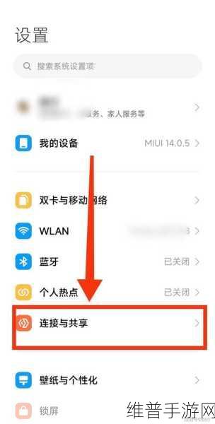 小米互传应用传输秘籍，畅玩手游无阻