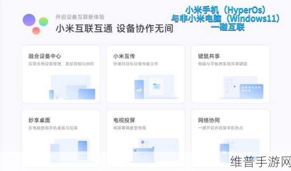 小米互传应用传输秘籍，畅玩手游无阻