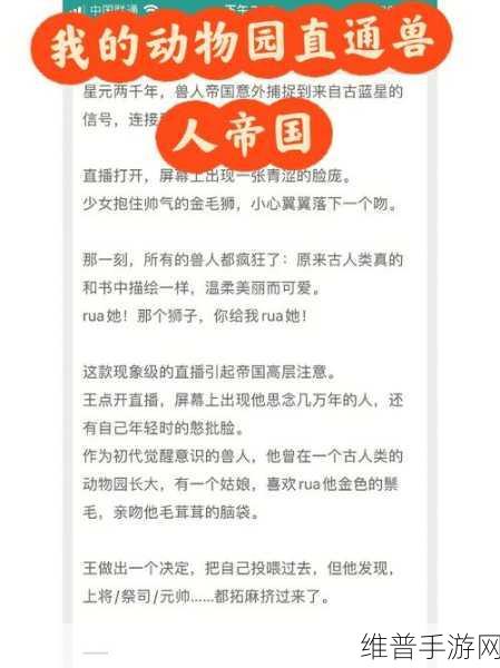 直播我继承了一座动物园，超爽英雄竞技对决大逃杀全攻略