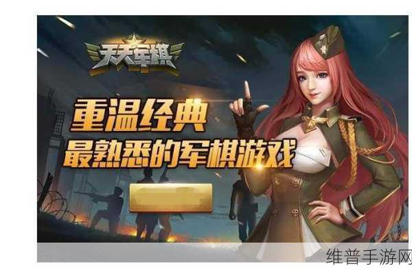 女神秘书军旗，重温经典，探索策略新境界最新版下载攻略