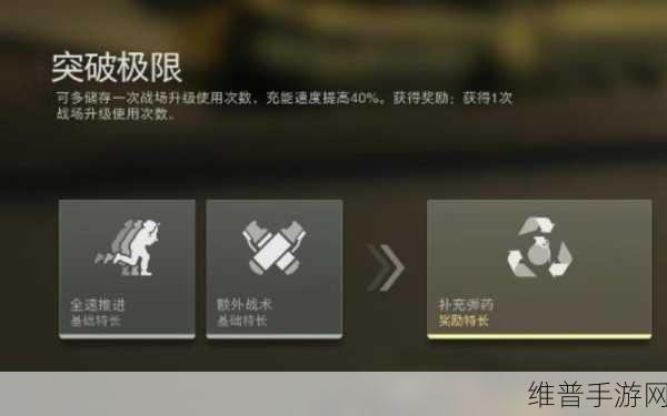 使命召唤手游突破极限任务全攻略