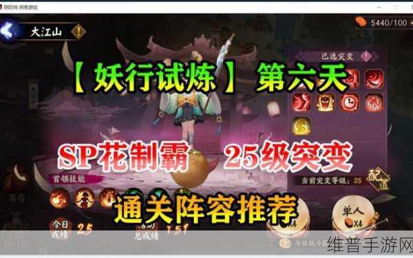 阴阳师妖行试炼，无敌阵容与通关神技