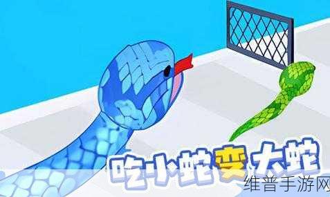 新星蛇3D，精致卡通画风下的贪吃蛇进化之旅