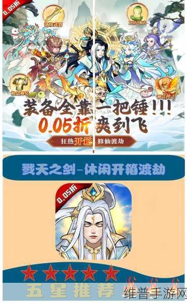 仙灵之剑下载，探索十分不错的仙侠世界之旅
