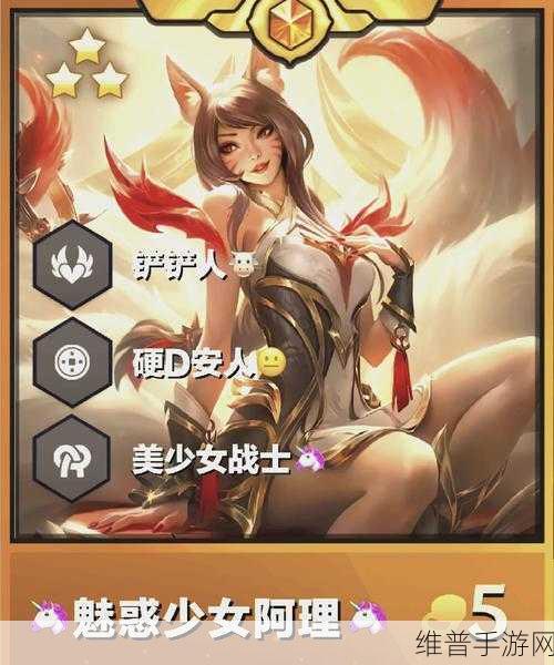 金铲铲之战造物之主通关秘籍大揭秘