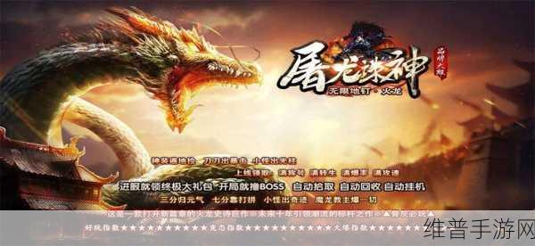 狂刀诛神正版下载，解锁传奇战斗策略，迈向游戏巅峰