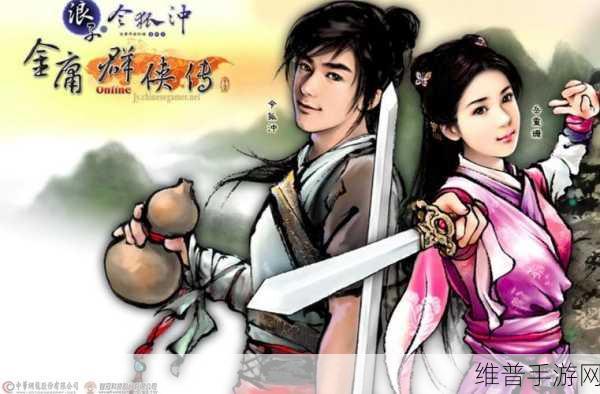 重温武侠梦，金庸群侠传2完美版下载指南与深度攻略