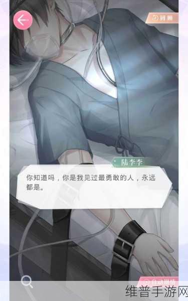 恋与制作人李泽言赴法之约全剧情解析（第二节）