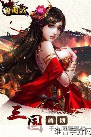帝国天下下载，纯美中国风国战类动作策略游戏深度解析