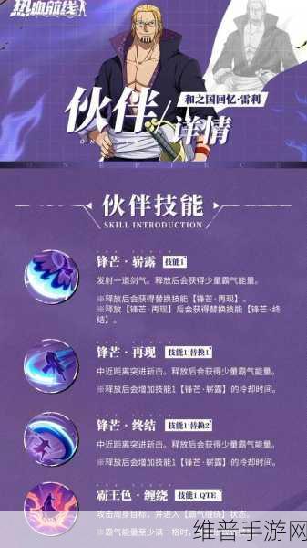 探寻安全之选，航海王热血航线优质账号交易平台大揭秘