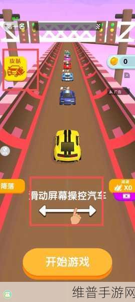 保护安全跑游戏下载，解锁不断前行奔跑的闯关之旅