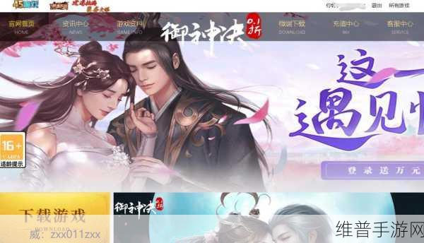 御剑决之仙侣梦手游下载，探索仙侠世界的冒险RPG之旅