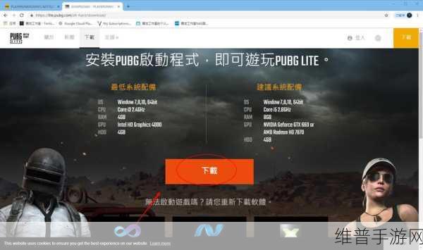 绝地求生手游客户端升级之谜，问题剖析与解决方案