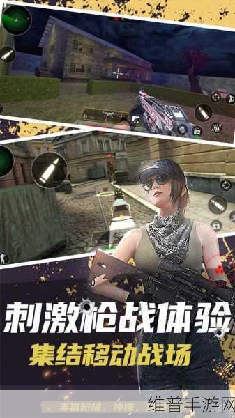 反击射击攻势最新版下载,体验非常刺激的反恐射击游戏