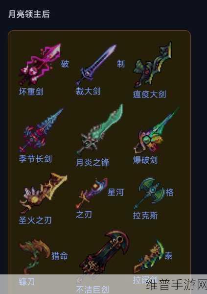 泰拉瑞亚手游灾厄 mod 畅玩指南