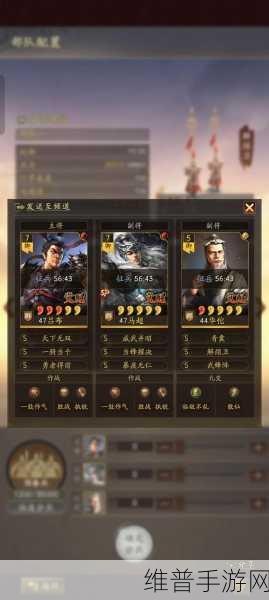 手游三战吕布三势阵阵容的绝佳搭配指南