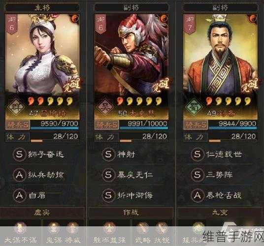 手游三战吕布三势阵阵容的绝佳搭配指南
