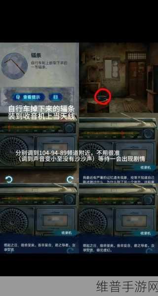 纸嫁衣第三章超详细通关秘籍